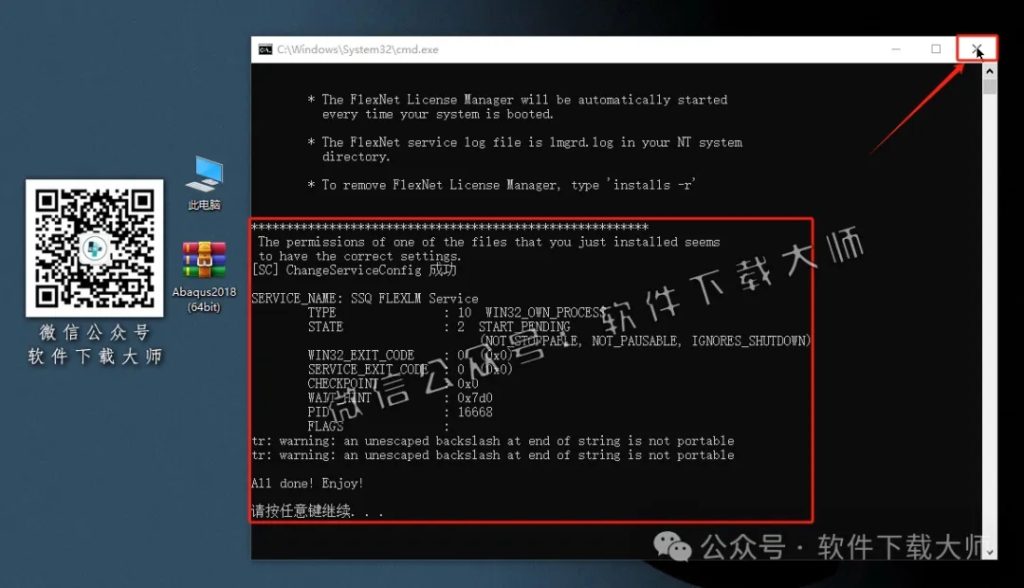 图片[6]-Abaqus 2018(工程模拟有限元软件)中文破解版详细安装图文教程：附下载地址