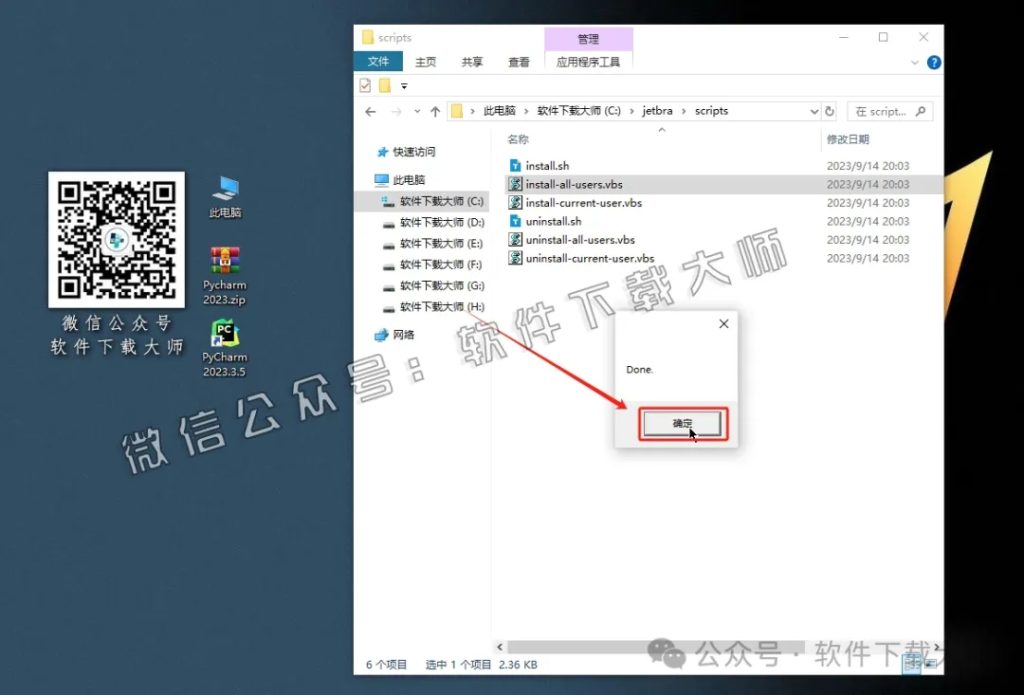 图片[16]-PyCharm 2023官网下载(Python IDE集成开发环境)安装图文教程：附下载地址