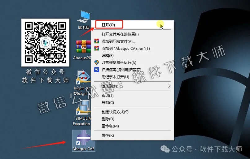 图片[61]-Abaqus 2020(工程模拟有限元软件)中文破解版详细安装图文教程：附下载地址
