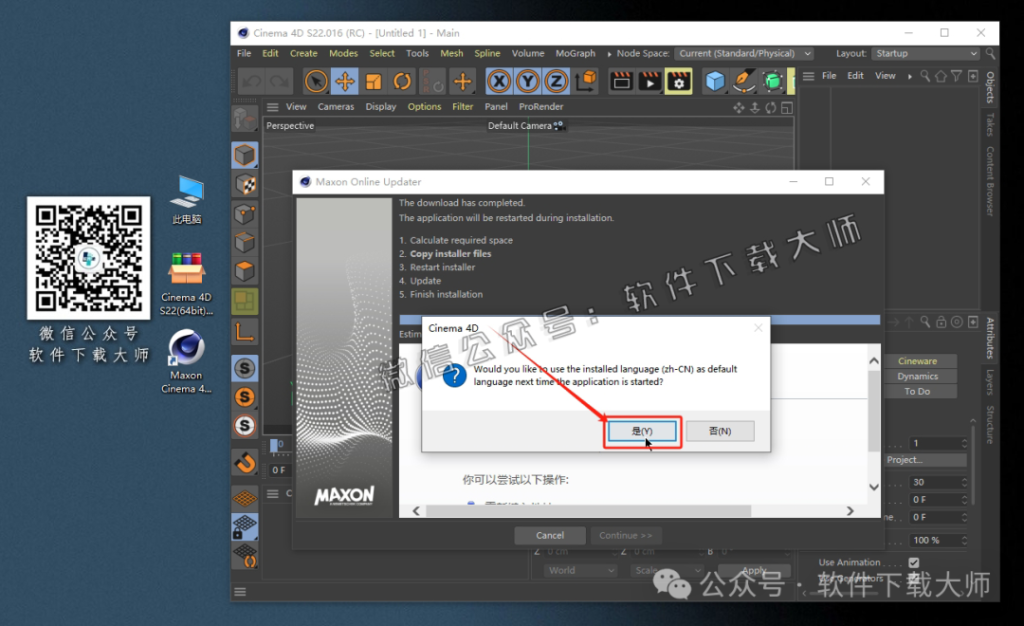图片[24]-Cinema 4D S22(C4D三维设计)中文破解版详细安装图文教程：附下载地址