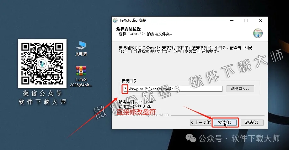 图片[13]-LaTeX 2025(基于ΤΕΧ的排版系统)中文破解版详细安装图文教程：附下载地址