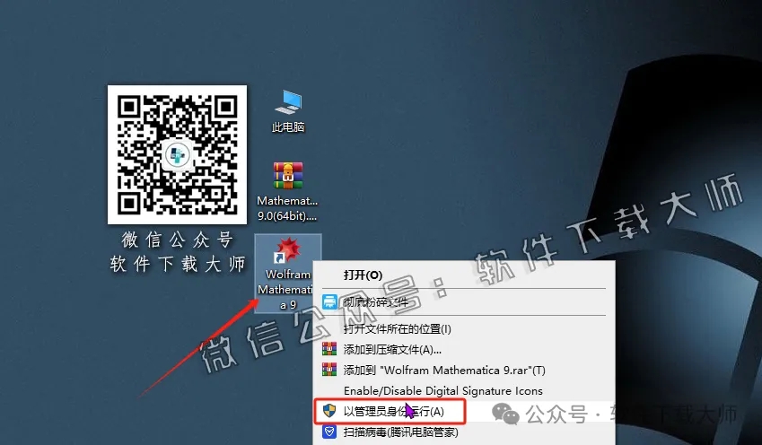 图片[13]-Mathematica 9.0(综合性科学计算软件)中文破解版详细安装图文教程：附下载地址