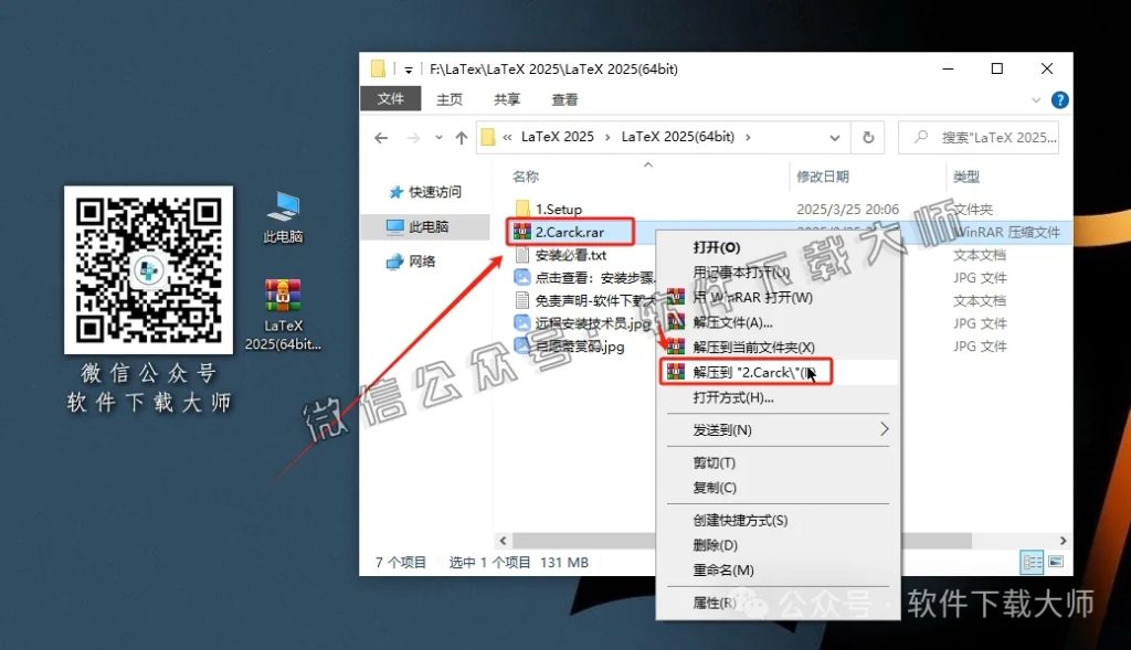 图片[10]-LaTeX 2025(基于ΤΕΧ的排版系统)中文破解版详细安装图文教程：附下载地址