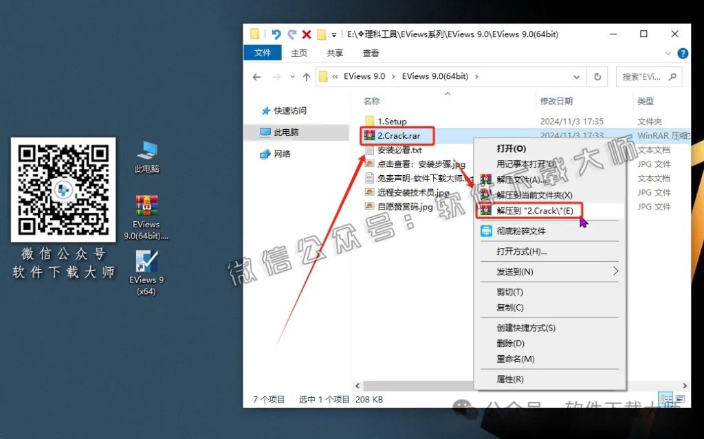 图片[20]-EViews 9.0(计量经济学工具)英文破解版图文教程：附下载地址