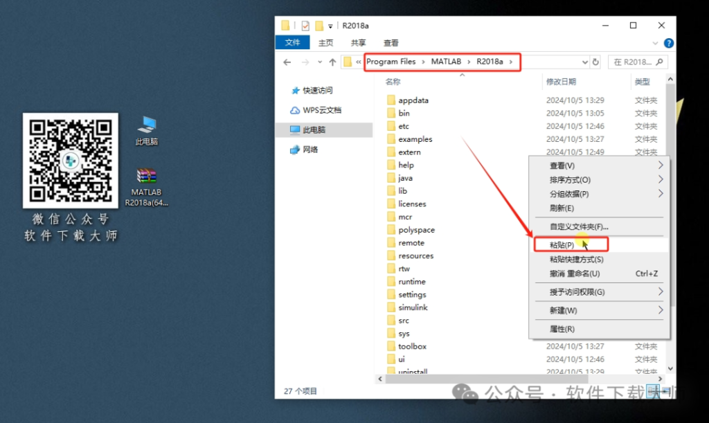 图片[16]-Matlab R2018a(商业数学软件)中文免费版详细安装图文教程：附下载地址