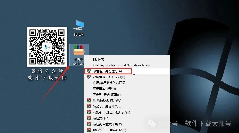 图片[2]-R语言 4.4.3(开源编程语言)中文官网版详细安装图文教程：附下载地址