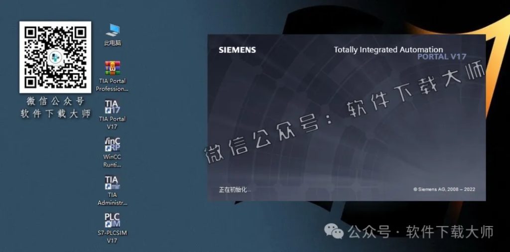 图片[53]-西门子博途TIA Portal V17(自动化编程软件)中文版下载安装包及安装图文教程