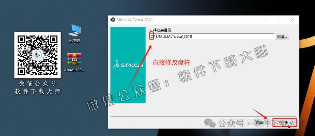 图片[48]-Abaqus 2018(工程模拟有限元软件)中文破解版详细安装图文教程：附下载地址