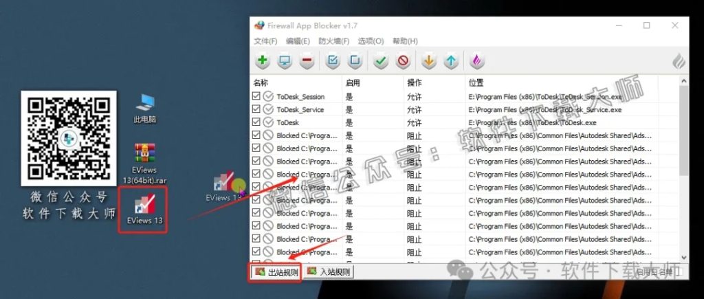 图片[28]-EViews 13.0(计量经济学工具)英文破解版图文教程：附下载地址