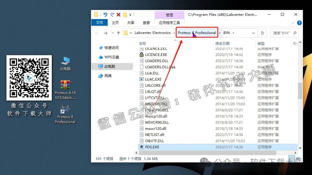 图片[27]-Proteus Professional 8.16(单片机仿真模拟)中文破解版详细安装图文教程：附下载地址