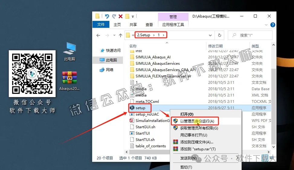 图片[14]-Abaqus 2019(工程模拟有限元软件)中文破解版详细安装图文教程：附下载地址