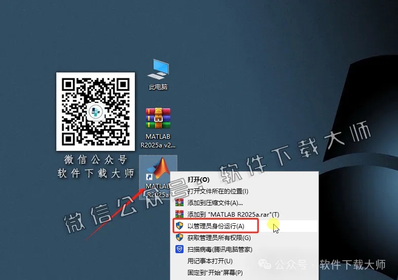 图片[20]-Matlab R2025a v25.1(商业数学软件)中文免费版详细安装图文教程：附下载地址