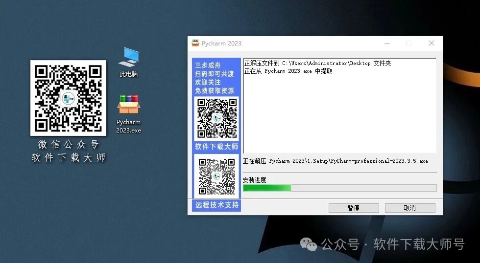 图片[4]-PyCharm 2023官网下载(Python IDE集成开发环境)安装图文教程：附下载地址