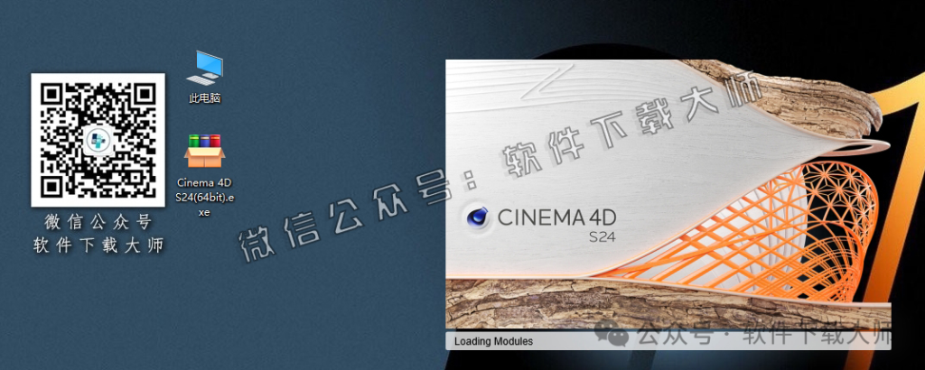 图片[10]-Cinema 4D S24(C4D三维设计)中文破解版详细安装图文教程：附下载地址