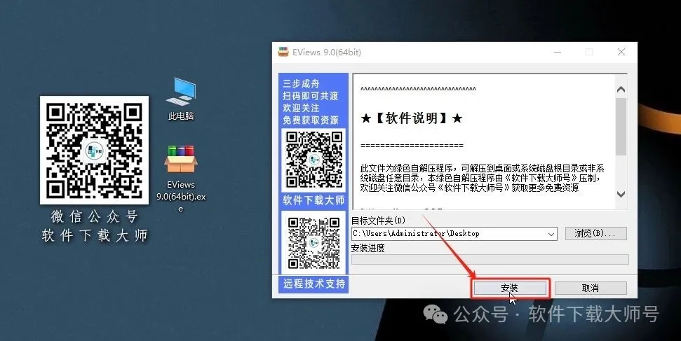 图片[3]-EViews 9.0(计量经济学工具)英文破解版图文教程：附下载地址