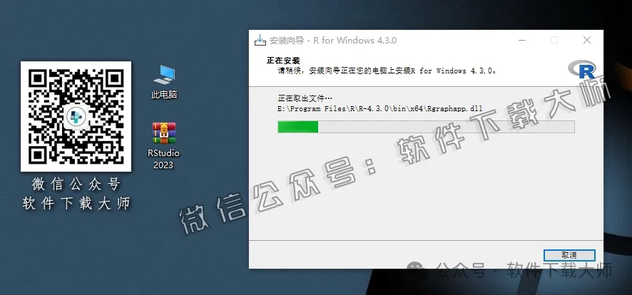 图片[13]-RStudio 2023(For R语言4.3.0的集成开发环境)中文官网版详细安装图文教程：附下载地址
