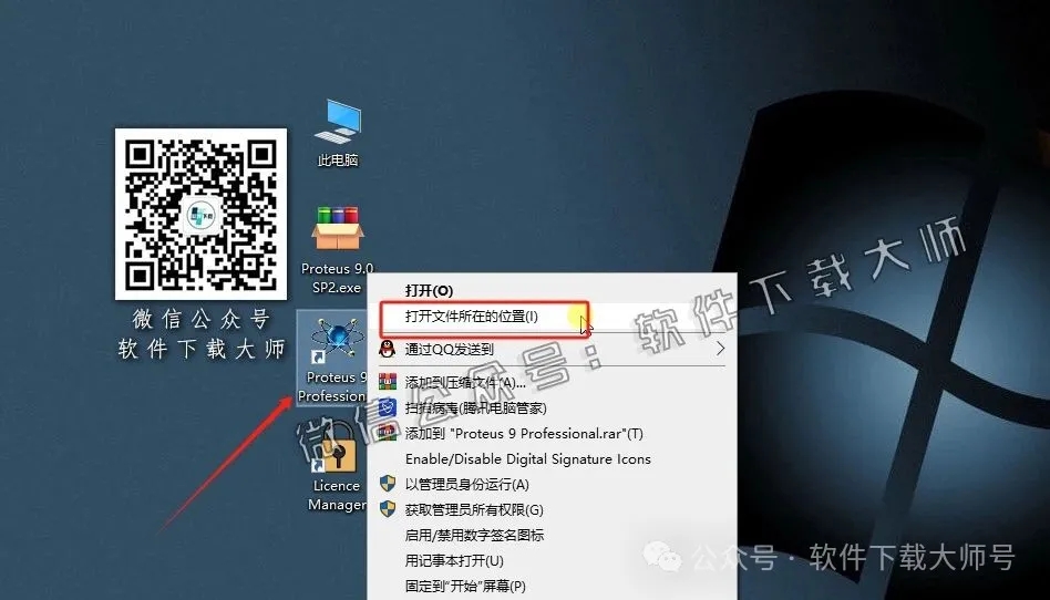 图片[26]-Proteus Professional 9.0(单片机仿真模拟)中文破解版详细安装图文教程：附下载地址
