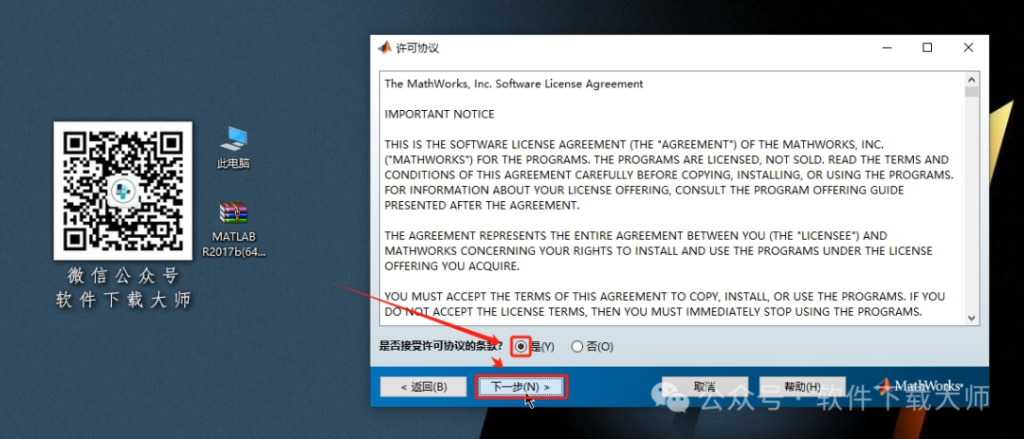 图片[5]-Matlab R2017b(商业数学软件)中文免费版详细安装图文教程：附下载地址