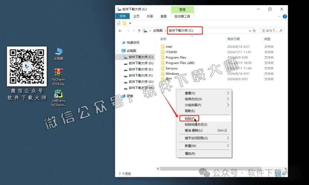 图片[13]-PyCharm 2018官网下载(Python IDE集成开发环境)安装图文教程：附下载地址
