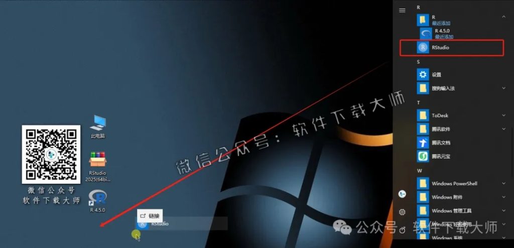 图片[20]-RStudio 2025(For R语言4.5.0的集成开发环境)中文官网版详细安装图文教程：附下载地址