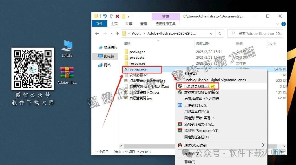 图片[3]-Adobe 2025 独立版全家桶中文版下载安装包及安装教程