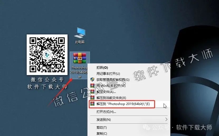 图片[2]-Adobe Photoshop 2019(图像处理)中文版破解版安装图文教程：附下载地址