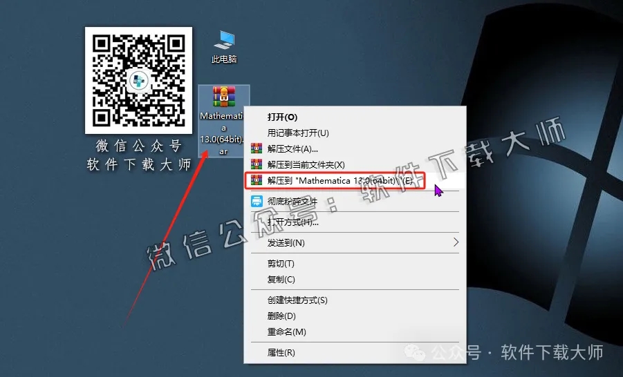 图片[2]-Mathematica 13.0(综合性科学计算软件)中文破解版详细安装图文教程：附下载地址