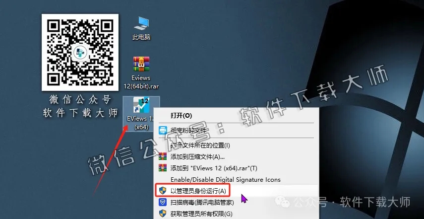 图片[29]-EViews 12.0(计量经济学工具)英文破解版图文教程：附下载地址