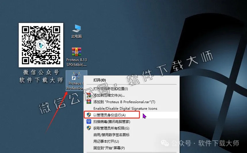 图片[15]-Proteus Professional 8.13(单片机仿真模拟)中文破解版详细安装图文教程：附下载地址