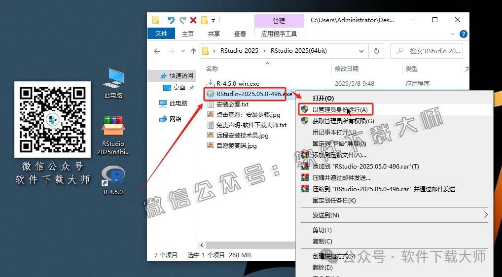 图片[15]-RStudio 2025(For R语言4.5.0的集成开发环境)中文官网版详细安装图文教程：附下载地址