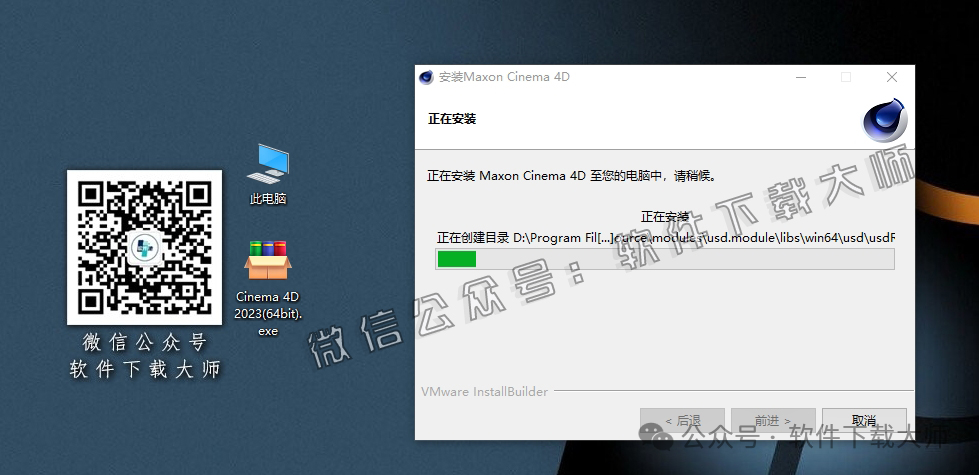 图片[8]-Cinema 4D 2023(C4D三维设计)中文破解版详细安装图文教程：附下载地址
