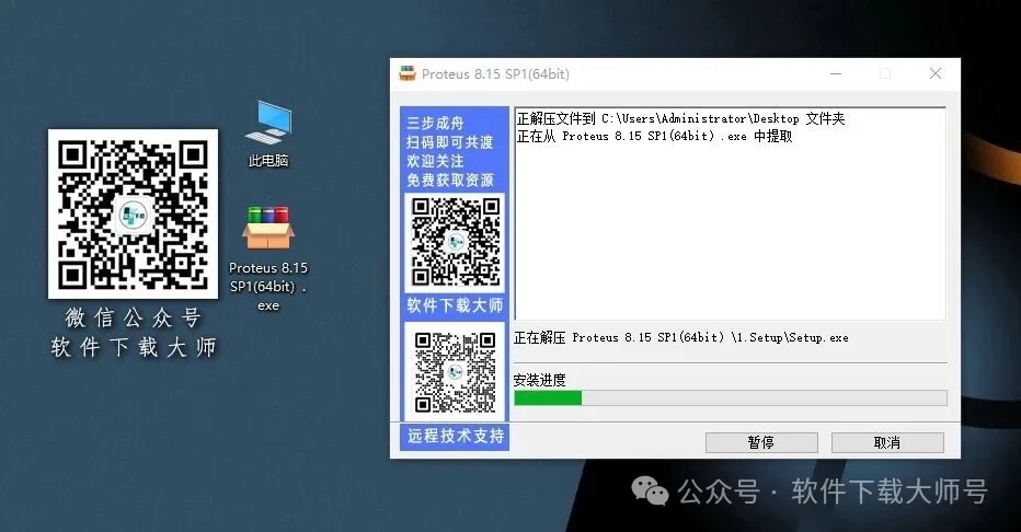 图片[4]-Proteus Professional 8.15(单片机仿真模拟)中文破解版详细安装图文教程：附下载地址