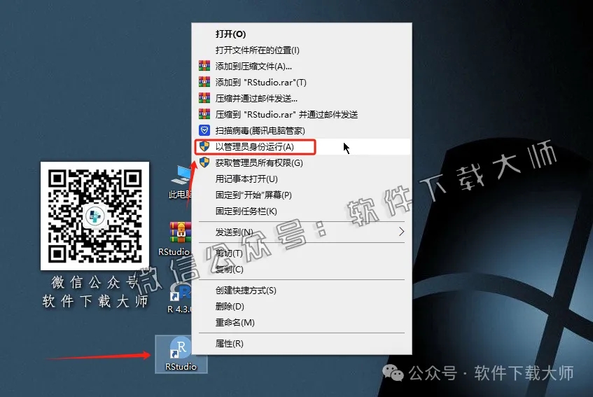 图片[22]-RStudio 1.4(For R语言4.3.0的集成开发环境)中文官网版详细安装图文教程：附下载地址