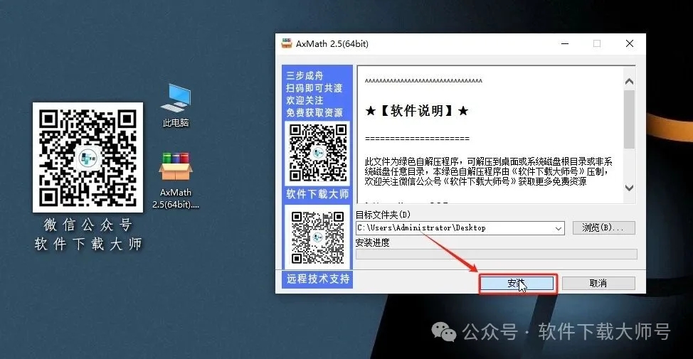 图片[3]-AxMath 2.5(数学公式编辑器)中文破解版图文教程：附下载地址
