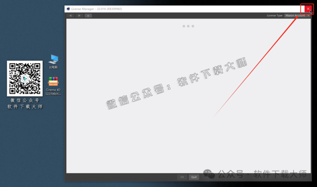 图片[11]-Cinema 4D S22(C4D三维设计)中文破解版详细安装图文教程：附下载地址