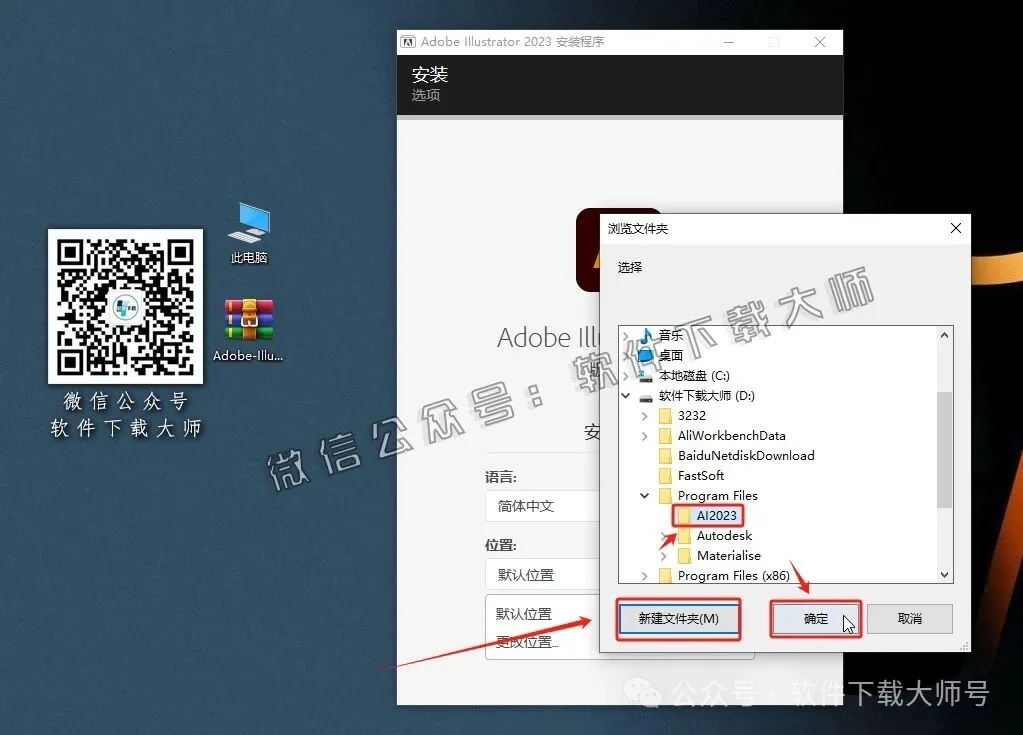 图片[5]-Adobe 2023 独立版全家桶中文版下载安装包及安装教程