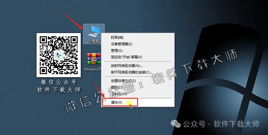 图片[12]-Abaqus 2025(工程模拟有限元软件)中文破解版详细安装图文教程：附下载地址-