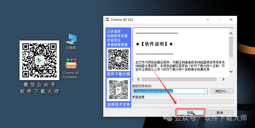 图片[3]-Cinema 4D S22(C4D三维设计)中文破解版详细安装图文教程：附下载地址