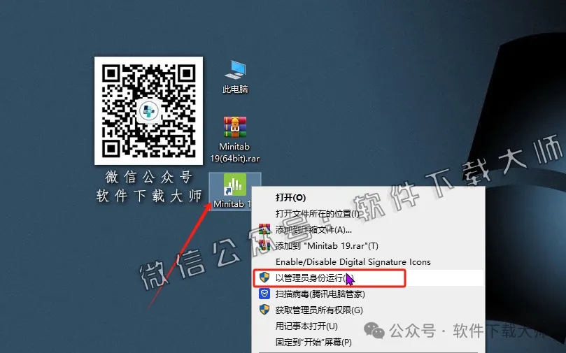 图片[17]-Minitab 19(质量管理统计分析)中文破解版详细安装图文教程：附下载地址