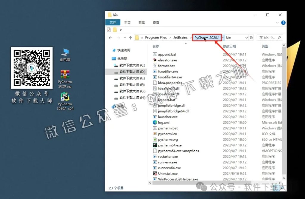 图片[23]-PyCharm 2020官网下载(Python IDE集成开发环境)安装图文教程：附下载地址