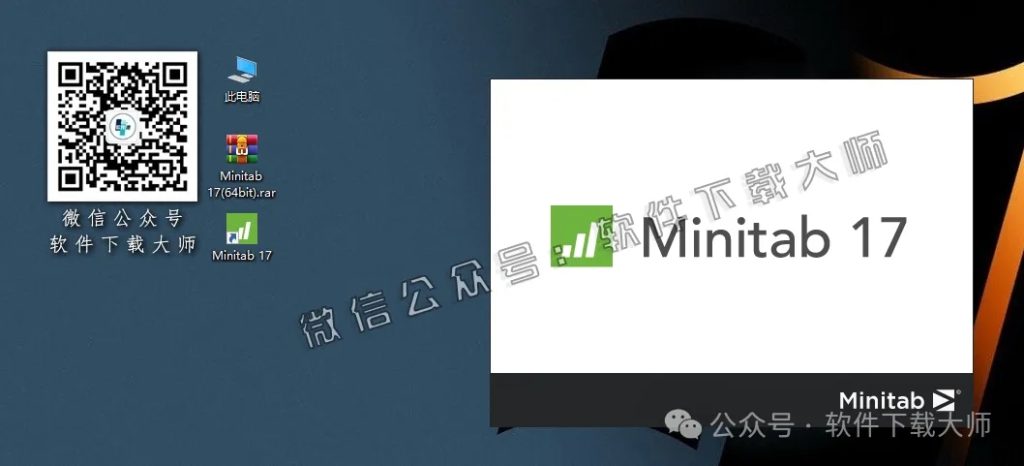 图片[17]-Minitab 17(质量管理统计分析)中文破解版详细安装图文教程：附下载地址