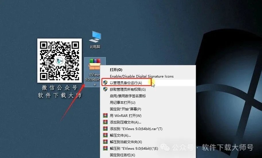 图片[2]-EViews 9.0(计量经济学工具)英文破解版图文教程：附下载地址