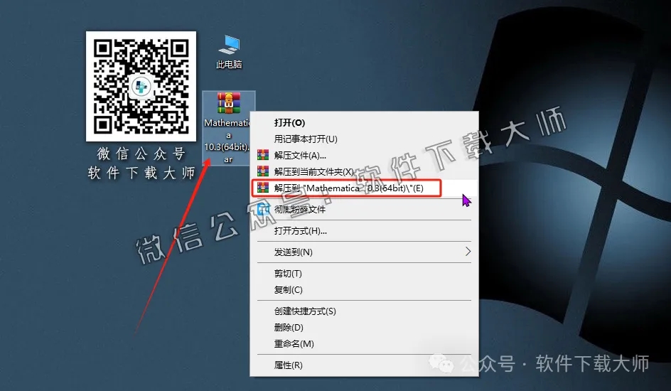 图片[2]-Mathematica 10.3(综合性科学计算软件)中文破解版详细安装图文教程：附下载地址