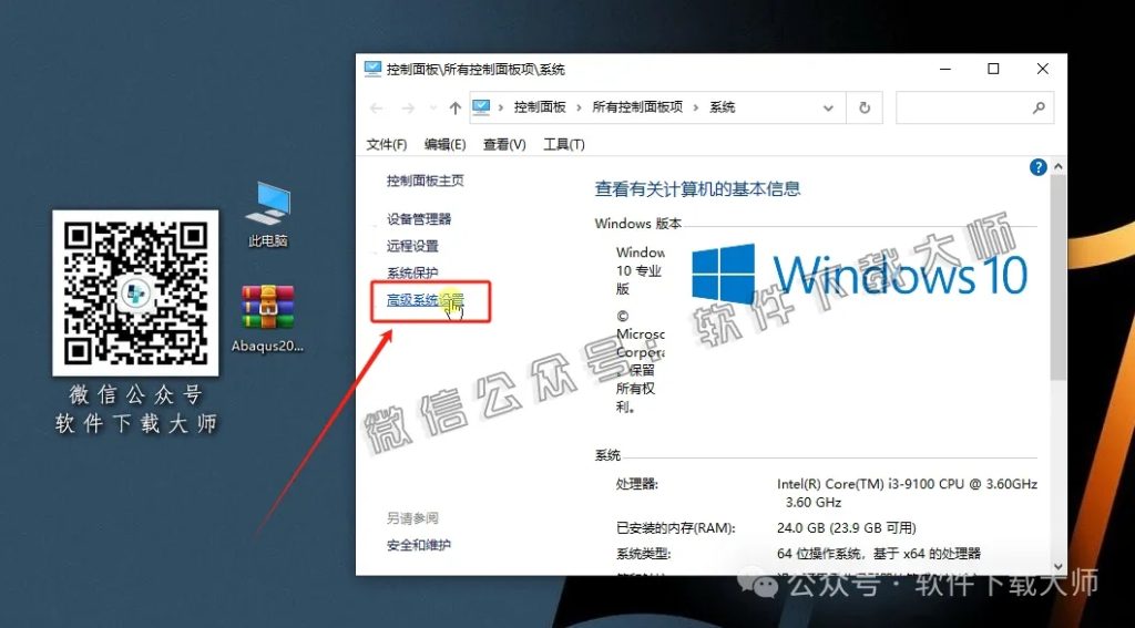 图片[8]-Abaqus 2020(工程模拟有限元软件)中文破解版详细安装图文教程：附下载地址