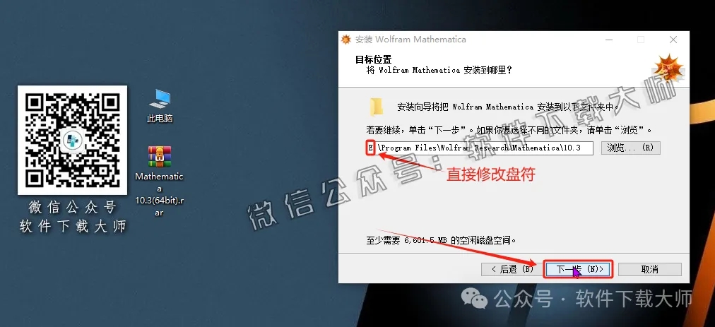 图片[6]-Mathematica 10.3(综合性科学计算软件)中文破解版详细安装图文教程：附下载地址