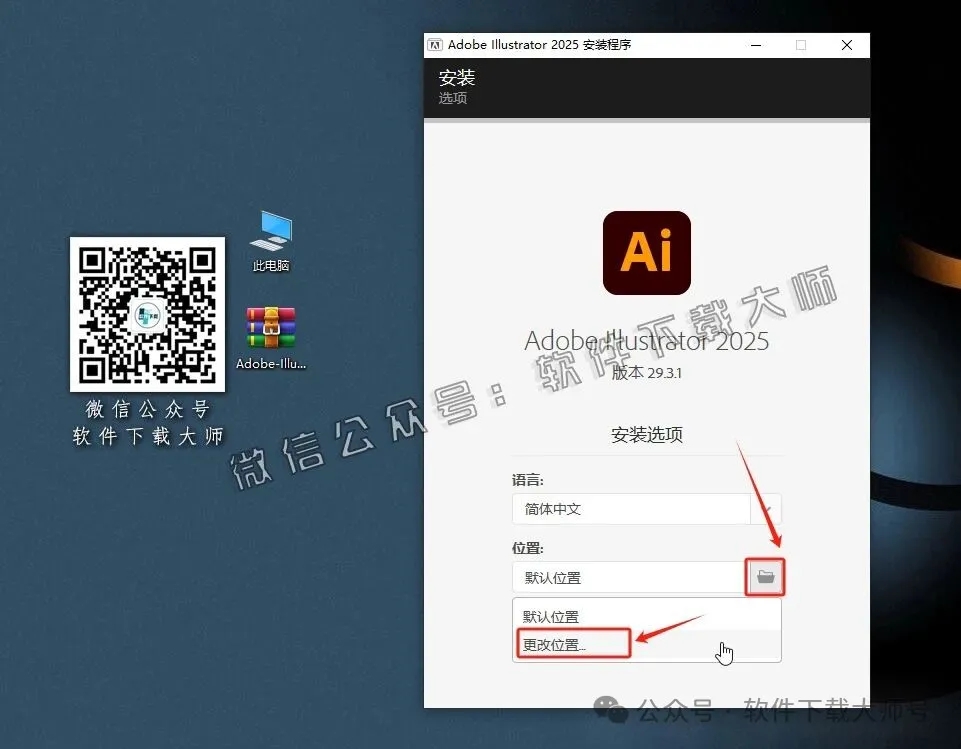 图片[4]-Adobe 2025 独立版全家桶中文版下载安装包及安装教程