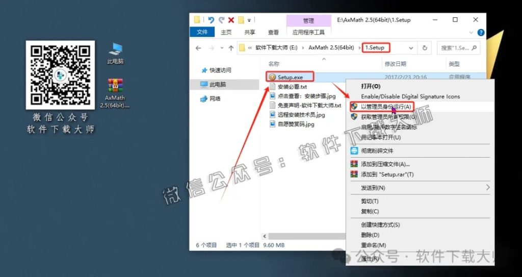 图片[5]-AxMath 2.5(数学公式编辑器)中文破解版图文教程：附下载地址