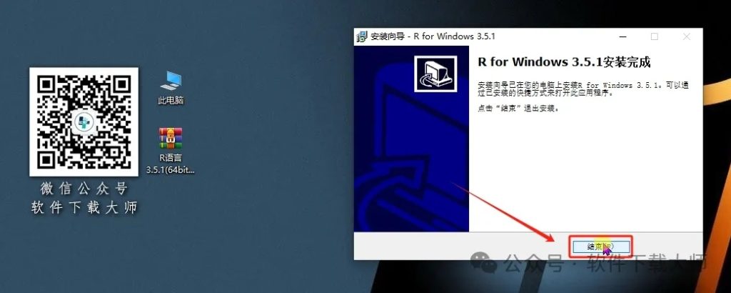 图片[14]-R语言 3.5.1(开源编程语言)中文官网版详细安装图文教程：附下载地址