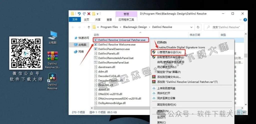 图片[18]-DaVinci Resolve Studio 20.3(达芬奇调色)中文破解版详细安装图文教程：附下载地址