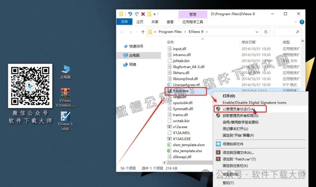 图片[24]-EViews 9.0(计量经济学工具)英文破解版图文教程：附下载地址